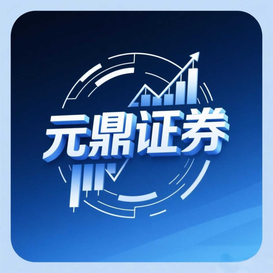 元鼎证券｜股票配资与证券投资综合服务平台